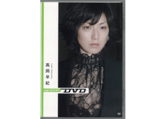 楽天ブックス: digi+KISHIN DVD 高岡早紀 - 篠山 紀信 - 9784099094386